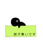 くろネロ 敬語（個別スタンプ：21）