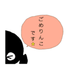 くろネロ 敬語（個別スタンプ：25）