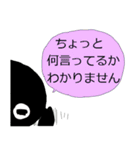 くろネロ 敬語（個別スタンプ：31）