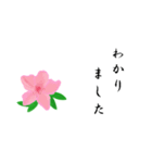 大人の花敬語（個別スタンプ：18）