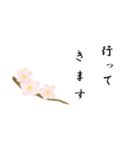 大人の花敬語（個別スタンプ：29）