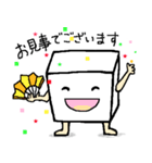O-tufu-chan sticker（個別スタンプ：10）
