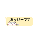 顔文字ねこみ 敬語（個別スタンプ：7）