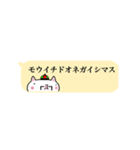 顔文字ねこみ 敬語（個別スタンプ：18）