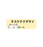 顔文字ねこみ 敬語（個別スタンプ：20）