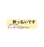 顔文字ねこみ 敬語（個別スタンプ：30）