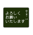 黒板に書いたメッセージ ～敬語版～（個別スタンプ：1）