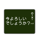 黒板に書いたメッセージ ～敬語版～（個別スタンプ：4）