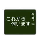 黒板に書いたメッセージ ～敬語版～（個別スタンプ：9）