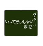 黒板に書いたメッセージ ～敬語版～（個別スタンプ：10）