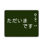 黒板に書いたメッセージ ～敬語版～（個別スタンプ：12）