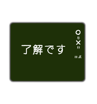 黒板に書いたメッセージ ～敬語版～（個別スタンプ：17）