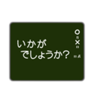 黒板に書いたメッセージ ～敬語版～（個別スタンプ：22）