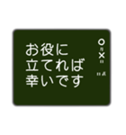 黒板に書いたメッセージ ～敬語版～（個別スタンプ：24）