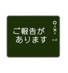 黒板に書いたメッセージ ～敬語版～（個別スタンプ：25）