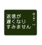 黒板に書いたメッセージ ～敬語版～（個別スタンプ：28）