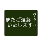 黒板に書いたメッセージ ～敬語版～（個別スタンプ：32）