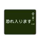 黒板に書いたメッセージ ～敬語版～（個別スタンプ：33）