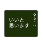 黒板に書いたメッセージ ～敬語版～（個別スタンプ：39）