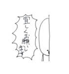 俺と敬語と言葉。（個別スタンプ：4）