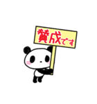 丁寧なパンダさん【敬語】（個別スタンプ：4）