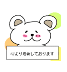 くまとうさぎの敬語（個別スタンプ：11）