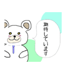 くまとうさぎの敬語（個別スタンプ：12）