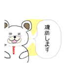 くまとうさぎの敬語（個別スタンプ：15）