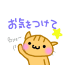 とらねこさんのゆるっと敬語（個別スタンプ：9）