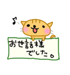 とらねこさんのゆるっと敬語（個別スタンプ：14）