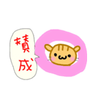 とらねこさんのゆるっと敬語（個別スタンプ：30）