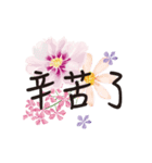 Beautiful flowers-coco1（個別スタンプ：12）