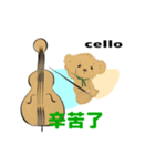 move cello 2 traditional Chinese version（個別スタンプ：1）