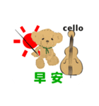 move cello 2 traditional Chinese version（個別スタンプ：3）
