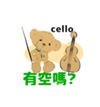 move cello 2 traditional Chinese version（個別スタンプ：4）