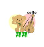move cello 2 traditional Chinese version（個別スタンプ：6）
