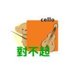 move cello 2 traditional Chinese version（個別スタンプ：7）