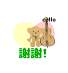 move cello 2 traditional Chinese version（個別スタンプ：13）
