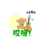 move cello 2 traditional Chinese version（個別スタンプ：14）