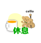 move cello 2 traditional Chinese version（個別スタンプ：16）