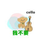 move cello 2 traditional Chinese version（個別スタンプ：17）