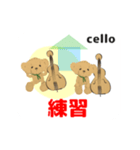 move cello 2 traditional Chinese version（個別スタンプ：23）