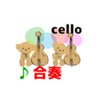 move cello 2 traditional Chinese version（個別スタンプ：24）
