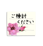 バラの花の付箋（敬語・ビジネス）（個別スタンプ：27）