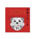 Monkee Yuan - Year of Dog（個別スタンプ：12）