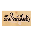 Funny Ancient Thai Word（個別スタンプ：17）