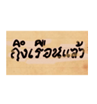 Funny Ancient Thai Word（個別スタンプ：24）