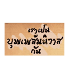 Funny Ancient Thai Word（個別スタンプ：26）