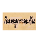 Funny Ancient Thai Word（個別スタンプ：28）