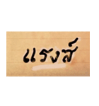 Funny Ancient Thai Word（個別スタンプ：38）